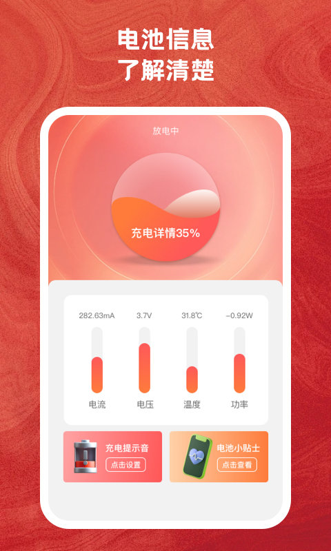 火兔省电图1