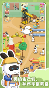 兔克的餐厅正版图2