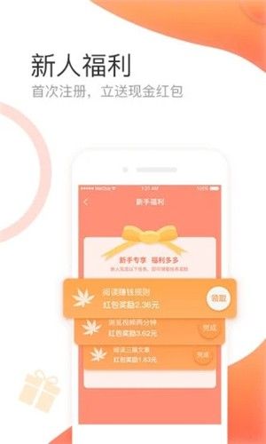 番茄推app官方版 v1.0(3)
