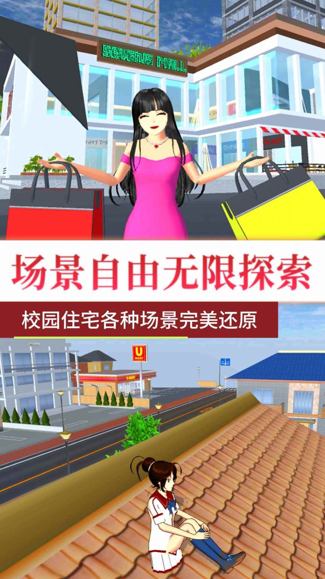 梦回校园青春之旅图1
