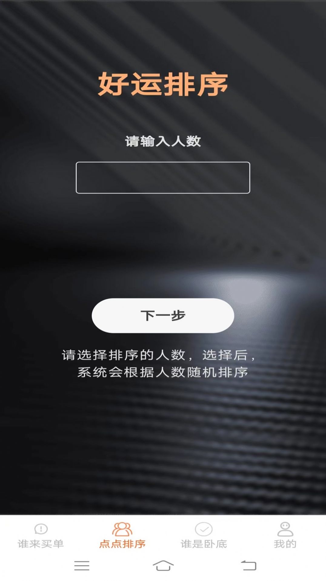 指尖爱点点游戏红包版图1