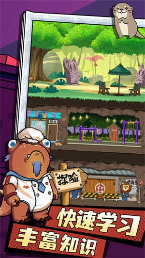 动物联盟大探索图2