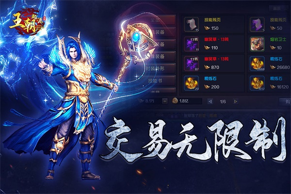 王朝起源传奇(2)