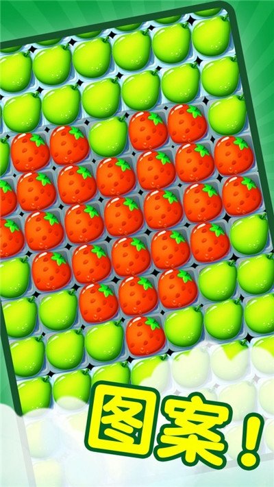 果汁消消图2