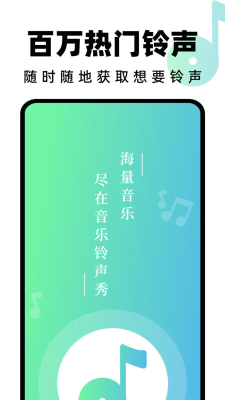 汽水铃声图2