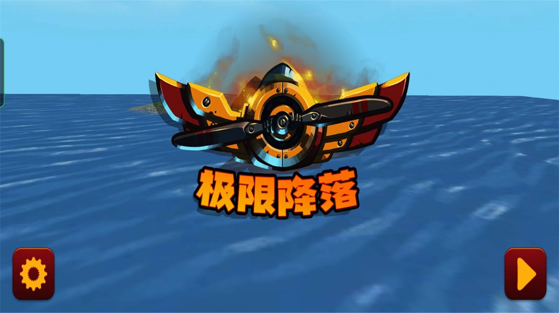 星际战机冒险安卓 (2)