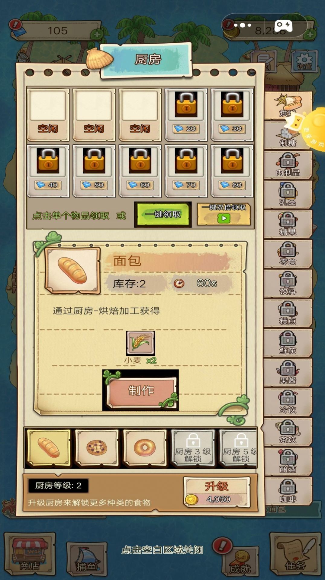 和奶奶的海岛生活图2