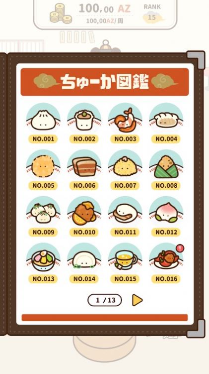 旋转饮茶游戏官方安卓版 v1.0.0(2)