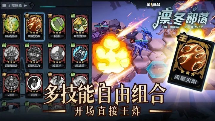 凛冬部落官网版图1