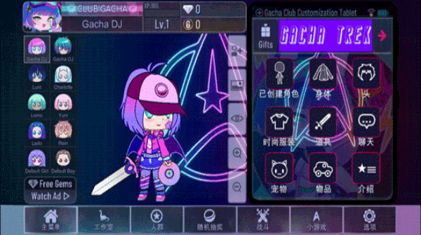 加查奇遇记2025最新版(2)