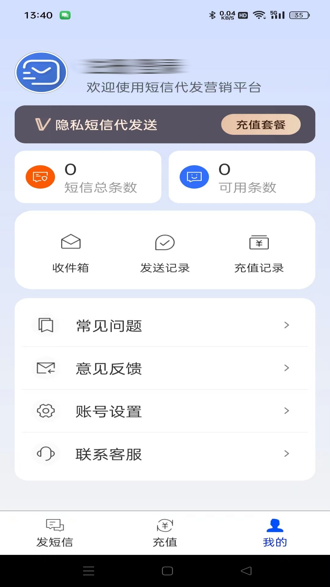 便衣短信私发图2