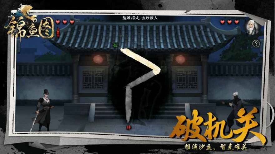 锦鱼图手机游戏免费版2025 v1.0.3(2)