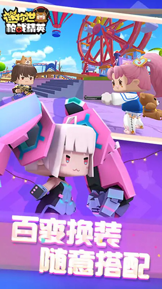 迷你枪战精英(4)