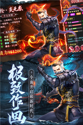 琴剑封魔录巨额图2