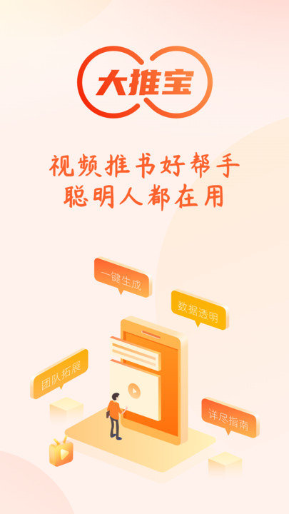 大推宝APP图2