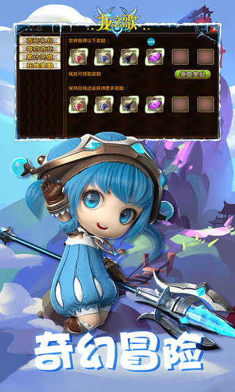 龙之歌放置城堡图4