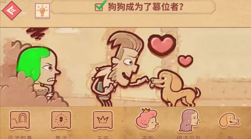 奇葩闯关编剧大师最新版(3)