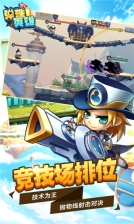 弹珠英雄 v1.0.0 安卓版(1)