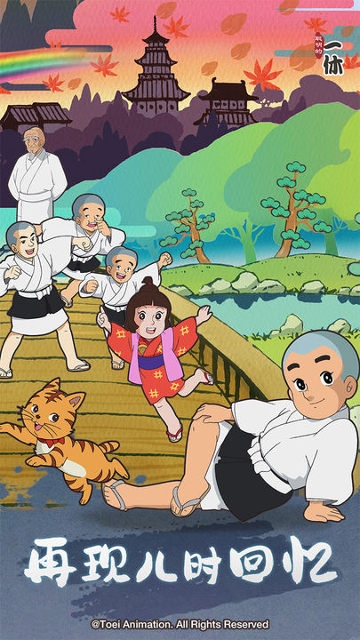 聪明的一休解谜游戏(4)