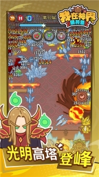 我在神界刷装备(1)