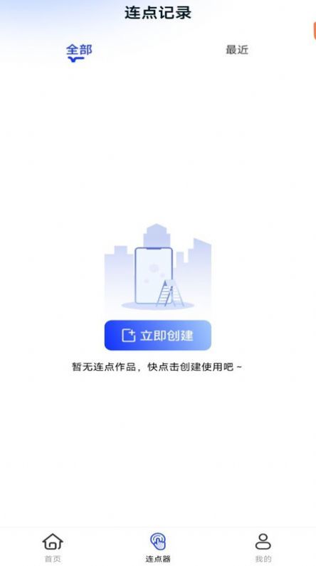 懒人连点器图1