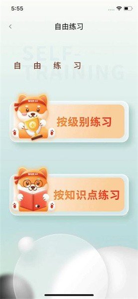 伽马狗围棋安卓版图3