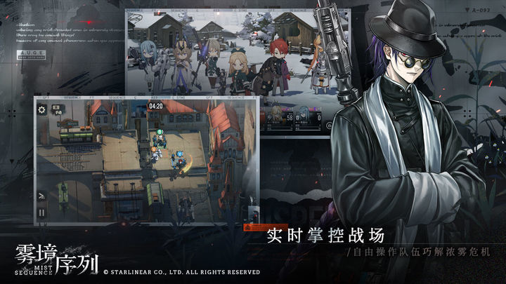 雾境序列官网版图3