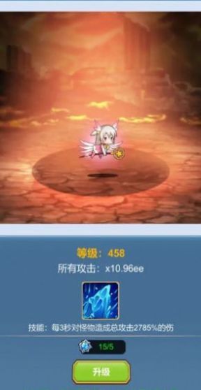 挂机深渊大冒险图3