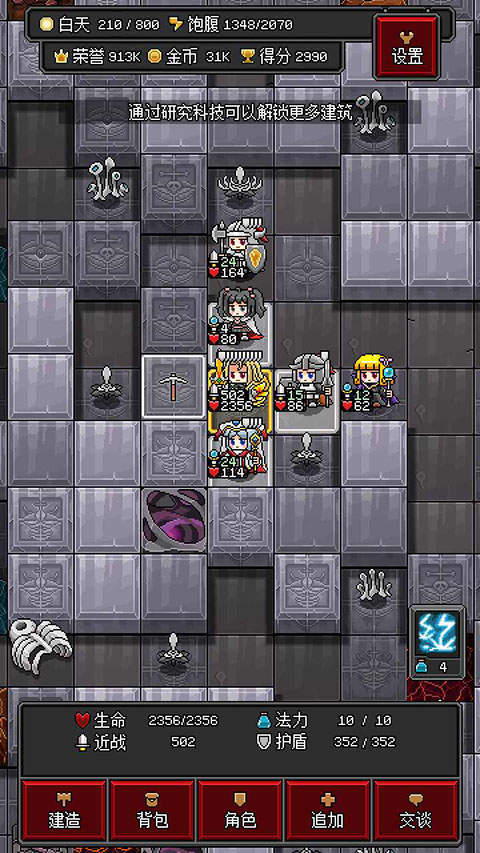 沙盒勇者最新版(2)