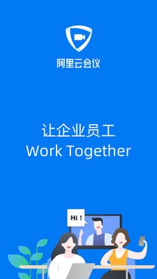 阿里云会议系统app官方客户端 v1.0.0(1)