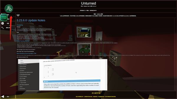 未转变者3.0手机版(4)