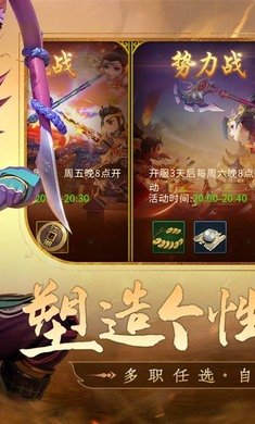 全民江湖测试服图1