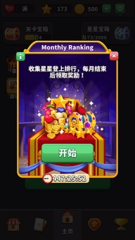 方块爱消除3D正版(4)