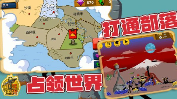 小兵逆袭图1