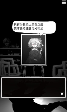 末路调色板中文版(3)
