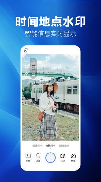 水印相机考勤打卡图2