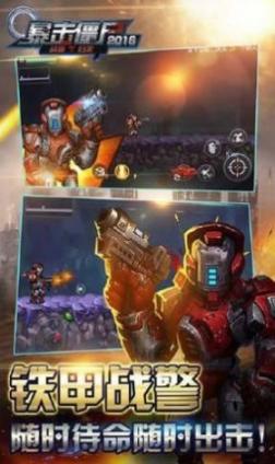 暴击僵尸创世纪图3