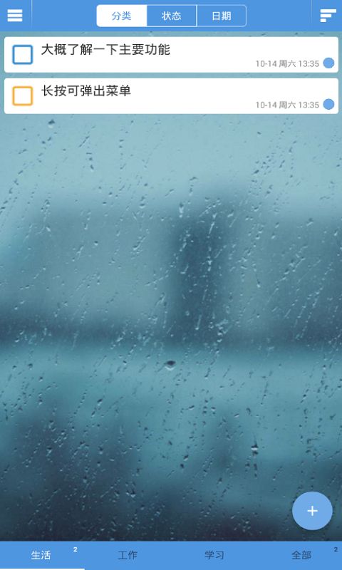 SOL记事app官方手机版 v1.8.6(3)