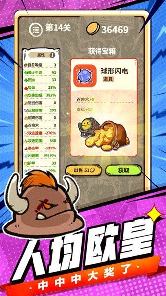 最强史莱姆中文免费版图2