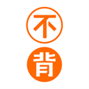 不背单词官网版