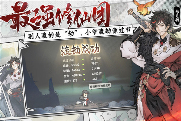最强祖师先遣服图3