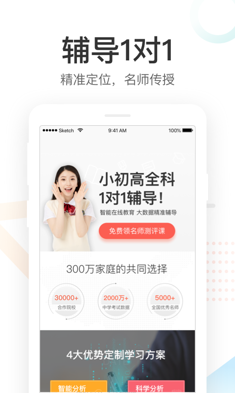 好分数app最新版图3