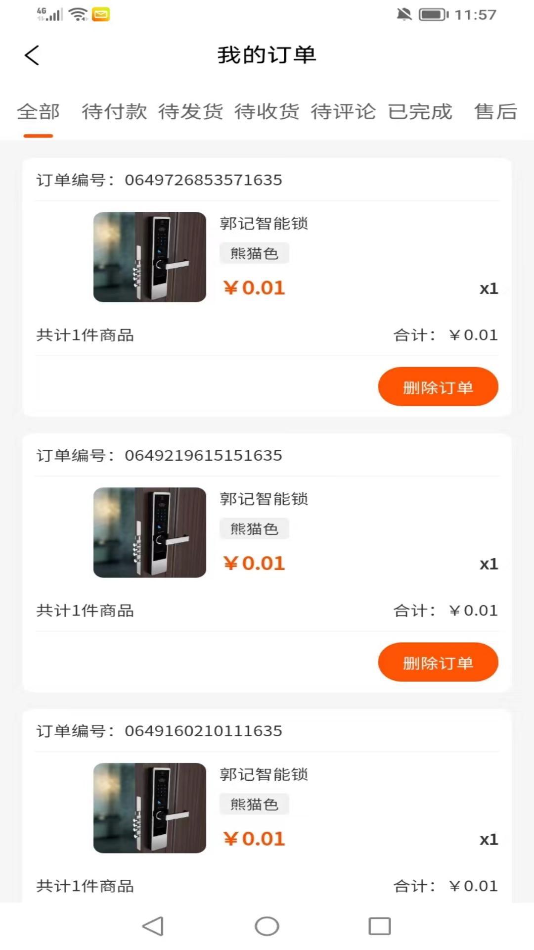 安城乐装图1