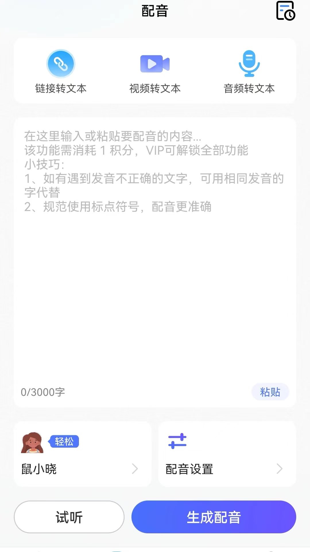仓鼠文案大师app图2