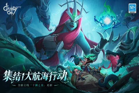 贪婪洞窟2 v4.10.1 安卓版(5)