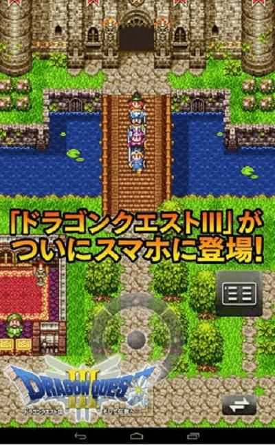 勇者斗恶龙3重制版图3