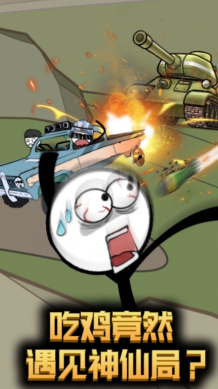 火柴人究极逃生(2)