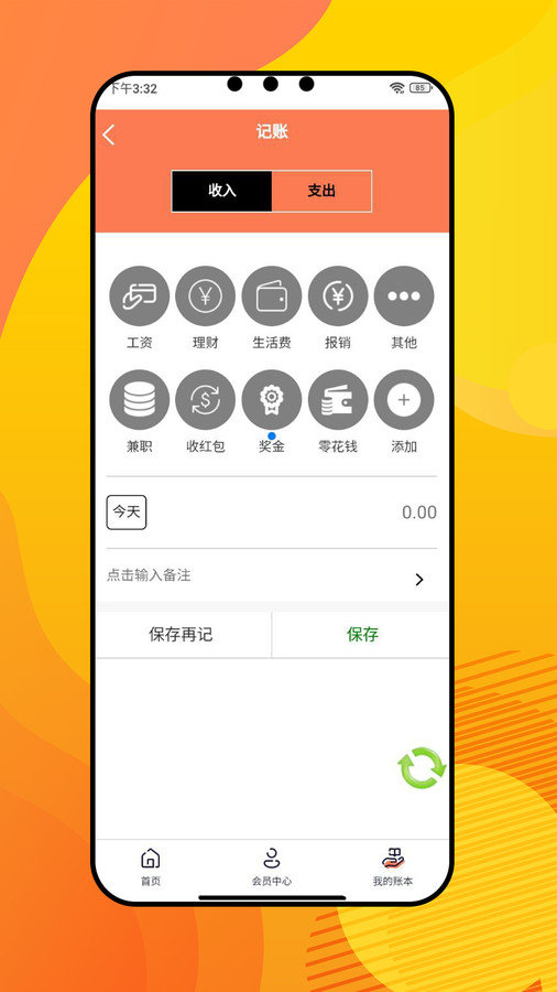 盈康app图1