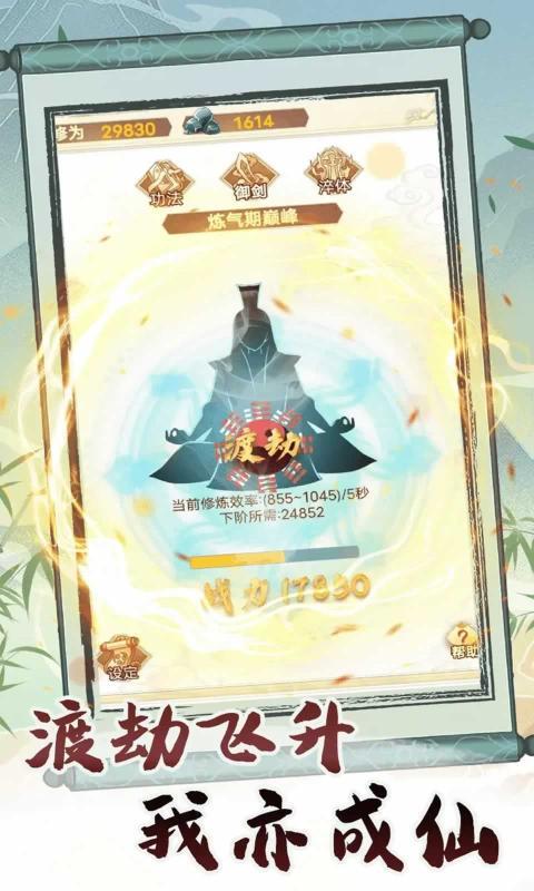 转世成为异界剑仙最新版图2