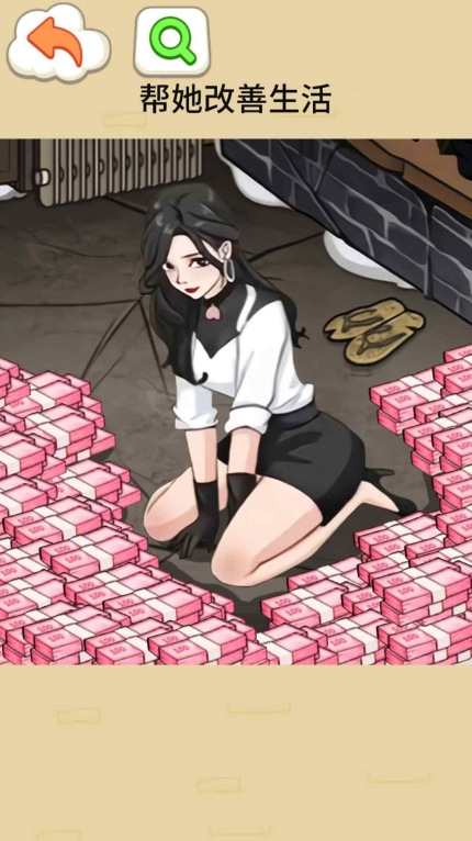帮她回到过去安卓正式版(2)